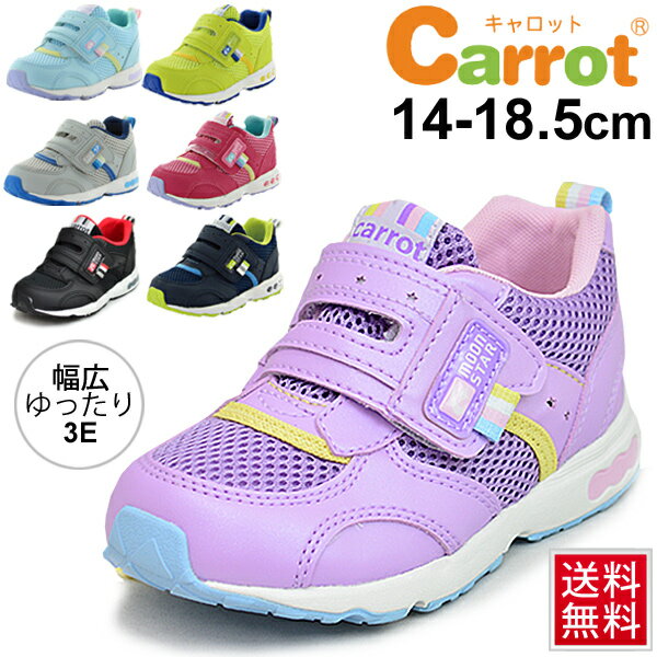 キッズシューズ ベビー スニーカー 女の子 男の子 ムーンスター キャロット Cattot 子供靴 14cm,18.5cm